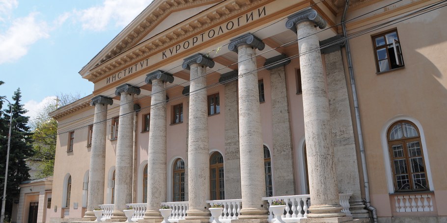 Институт курортологии Пятигорск