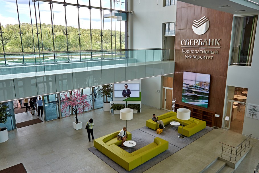 Корпоративный университет Сбербанка деревня Аносино