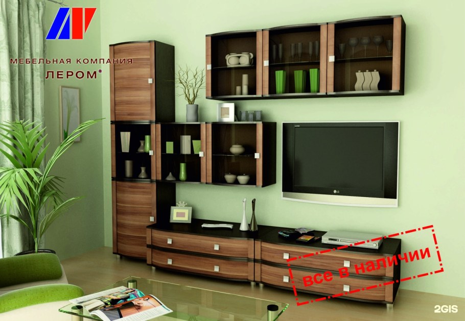 Гостиная Оливия фабрика Лером