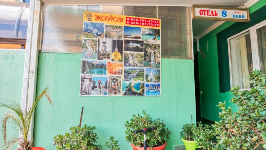 Адлер ул.цитрусовая 10