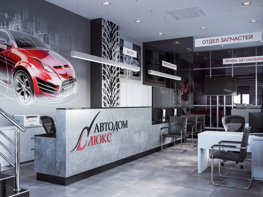 Интерьер общественного здания автосервис