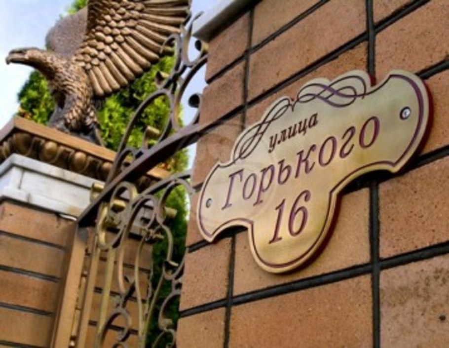 Красивые указатели дома