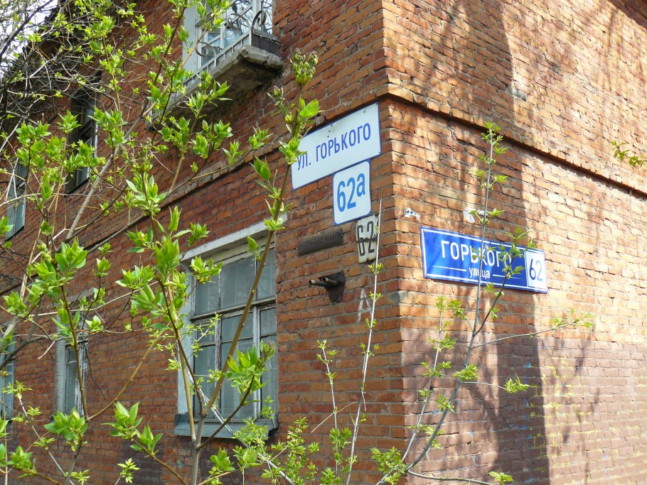 Номер на дом