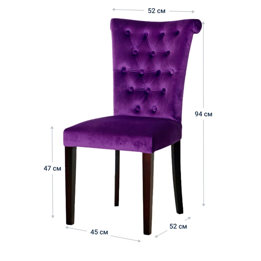 Стул Бруни Violet