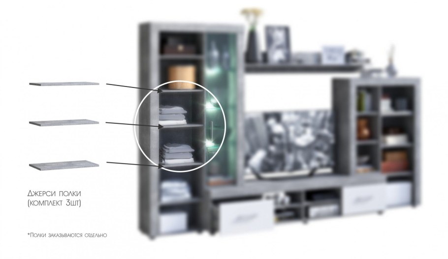 Гостиная джерси Империал