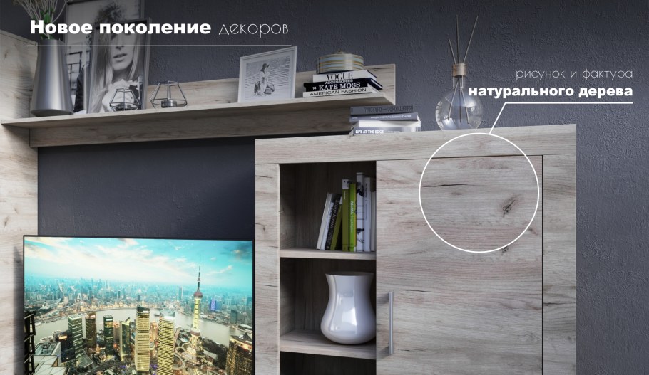 Гостиная джерси дуб крафт