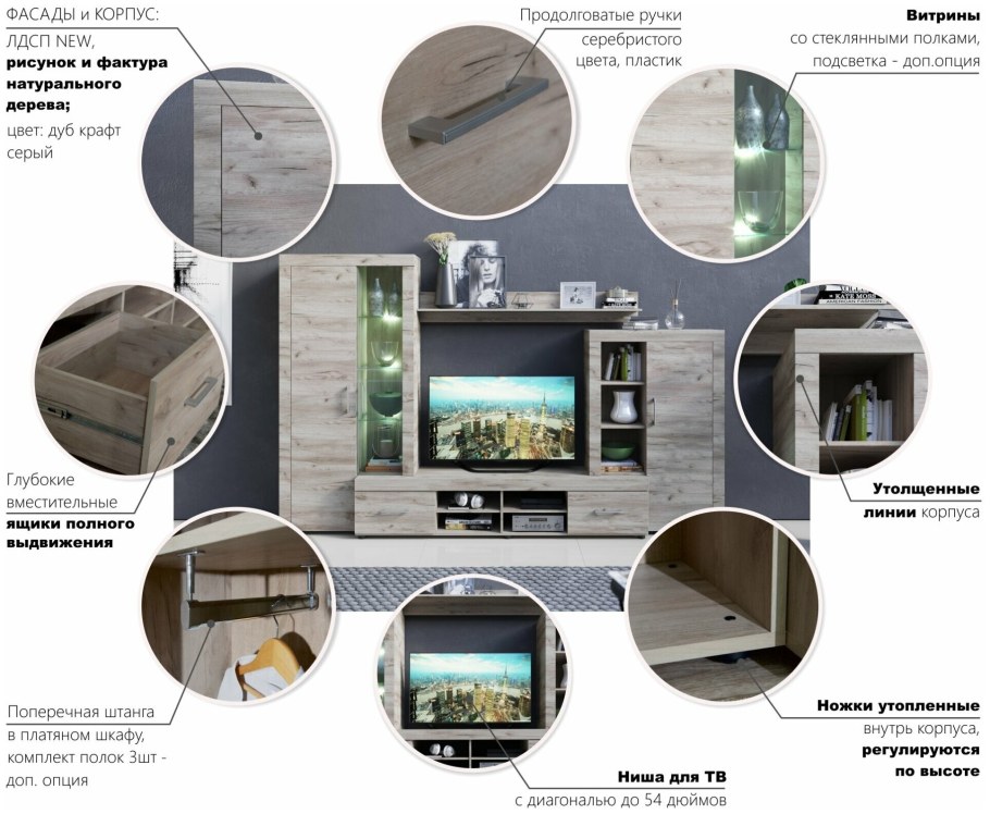 Гостиная джерси дуб крафт серый