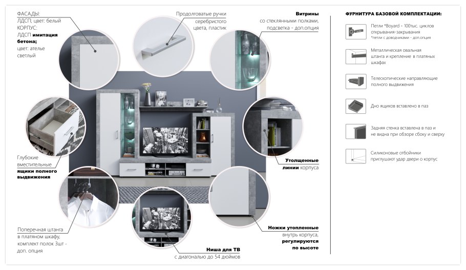 Гостиная джерси Империал