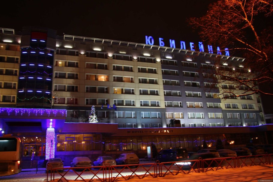 Гостиница Юбилейная Ярославль Ярославль