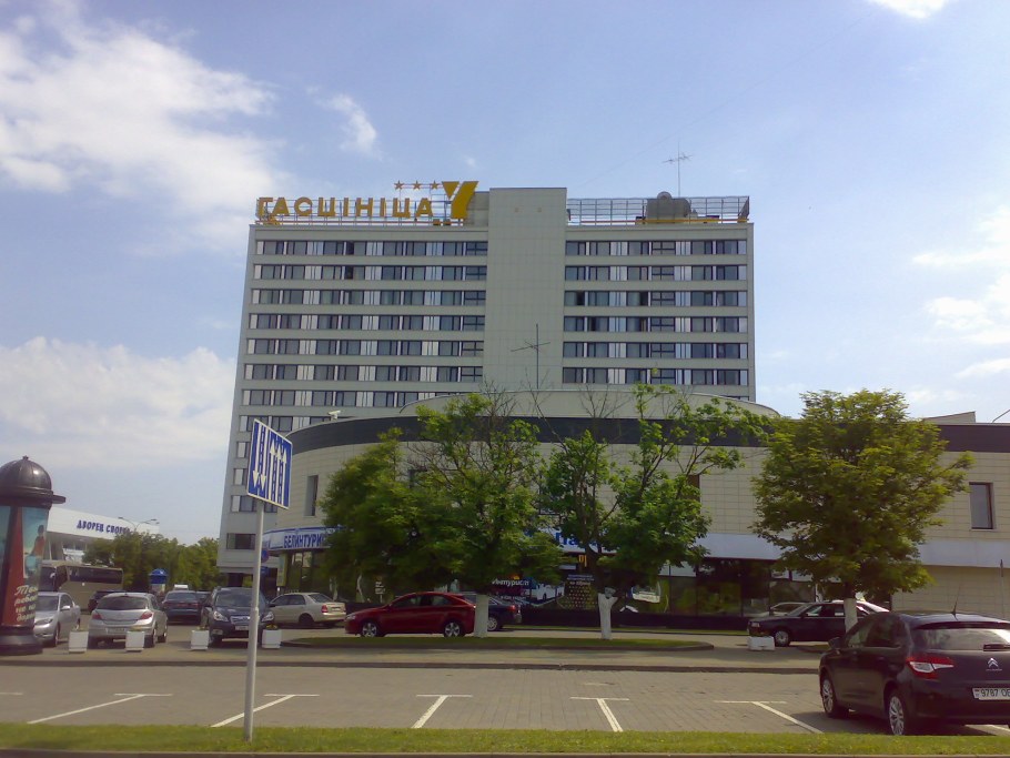 Гостиничный комплекс Юбилейный Минск
