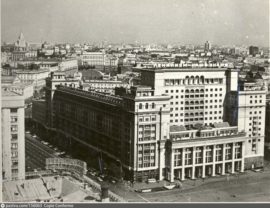Гостиница Москва 1939