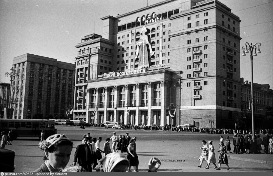 Гостиница Москва 1935