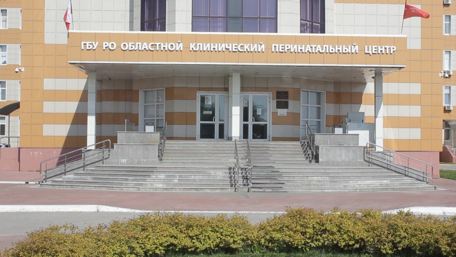 Перинатальный центр на Фрунзе