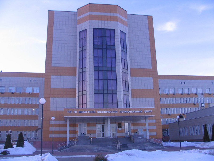 Перинатальный центр Рязань официальный сайт