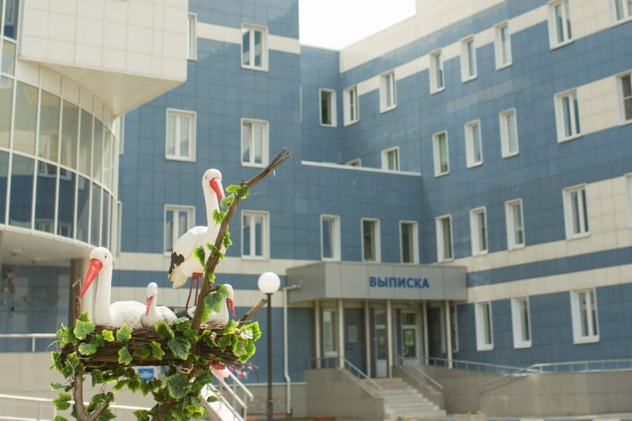 Перинатальный центр Ярославль