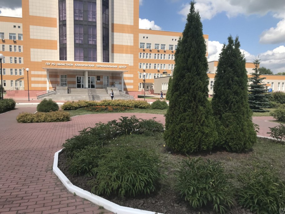 Рязанский перинатальный центр