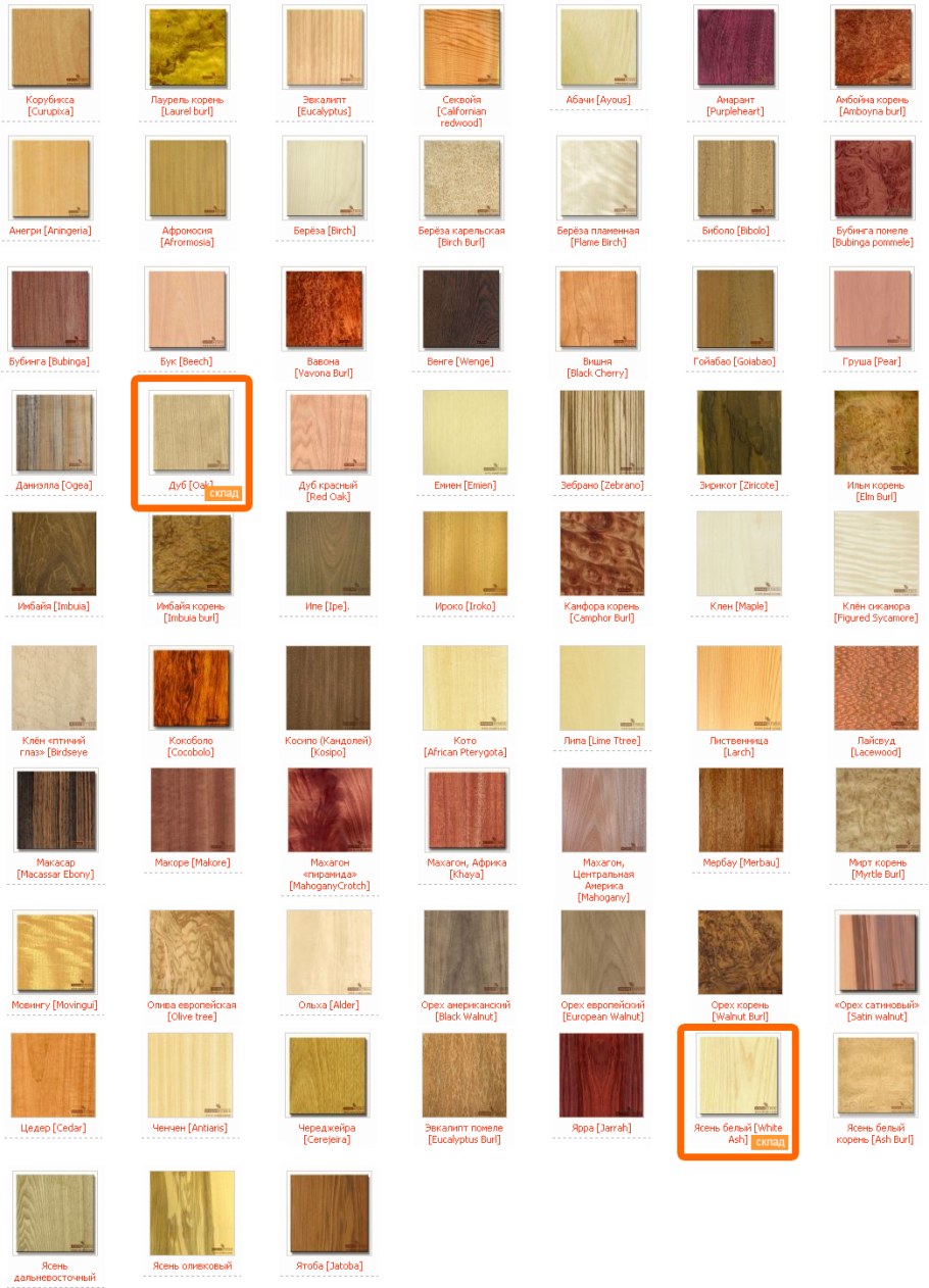 Цвета шпона для мебели