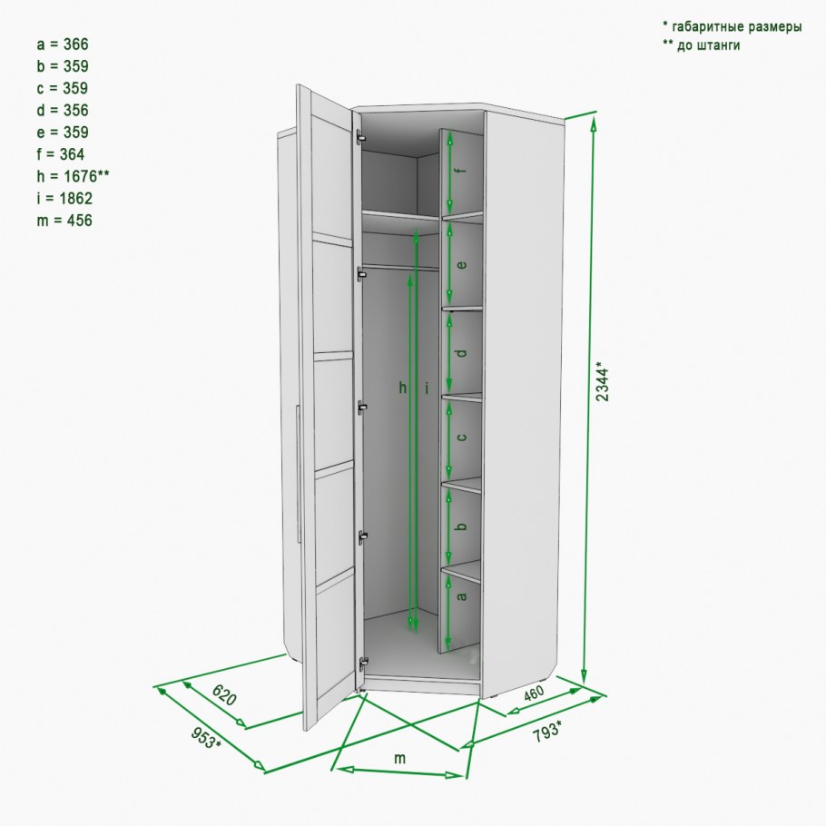 Угловой шкаф Гранада 1-52л