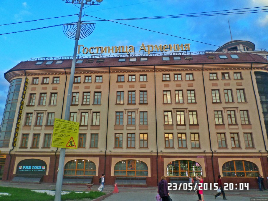 Гостиница Армения Тула