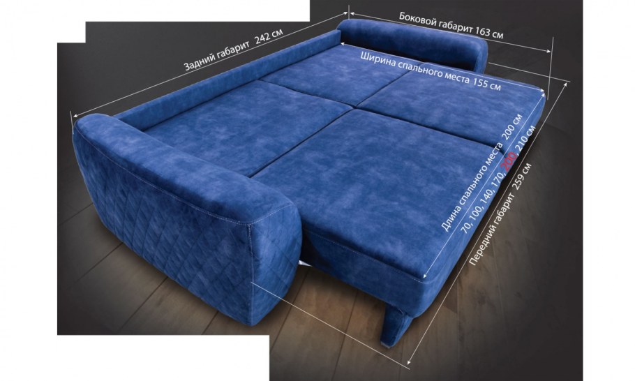 Диван Фабио Олмеко