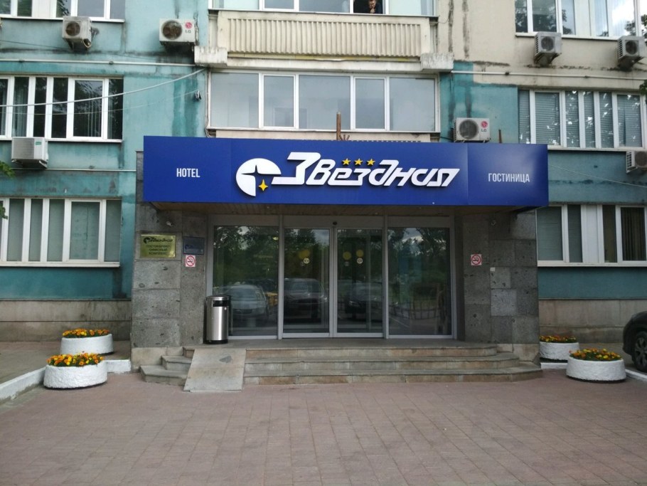 Гостиница Звездная Аргуновская 2