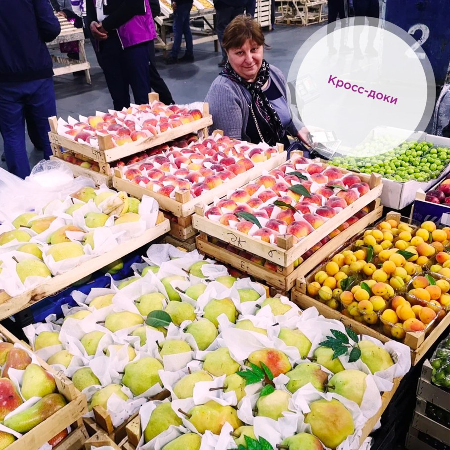 Фуд Сити 6 кросс док