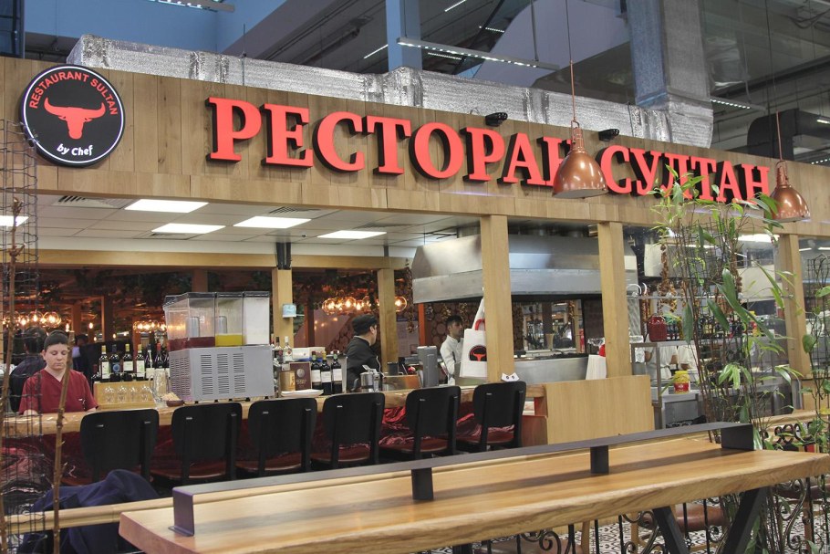 Султан турецкий ресторан фуд Сити меню