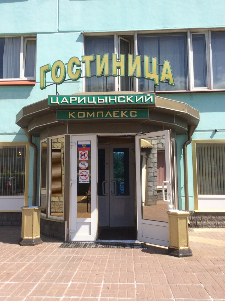 Каспийская улица 36 Царицыно Москва