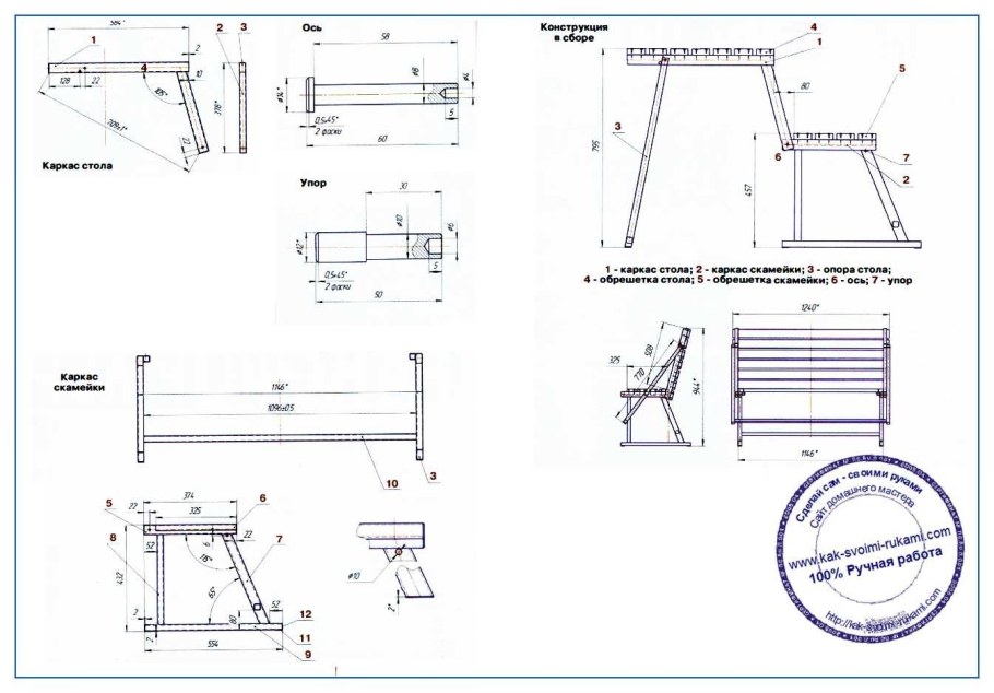 Скамья трансформер ССТ-01 полный чертеж