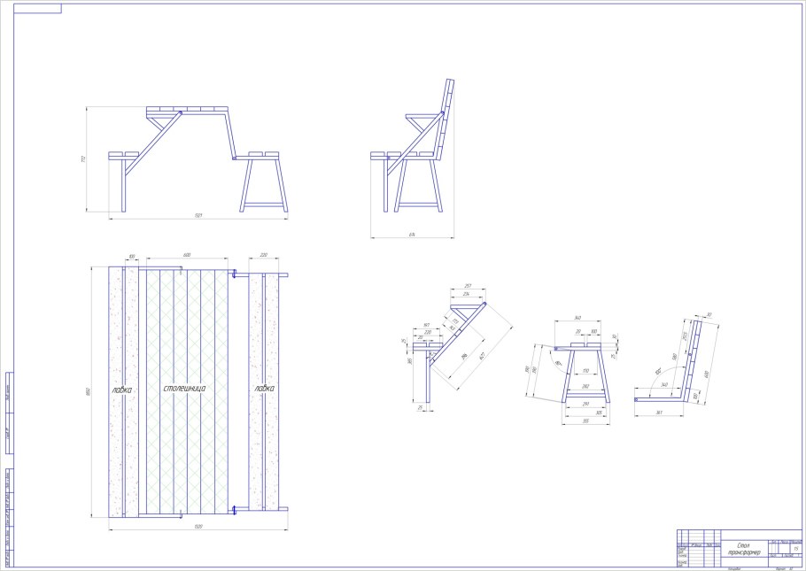Скамья трансформер ССТ-01 полный чертеж