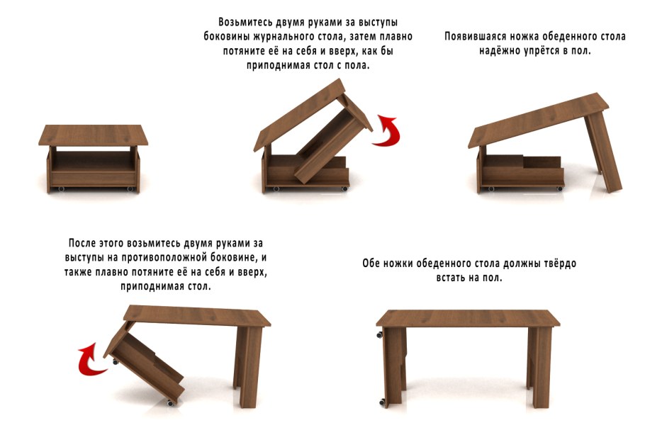 Диван стол трансформер чертеж