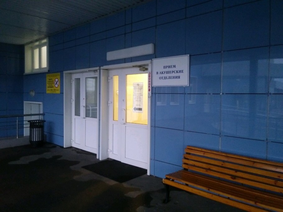 Клыкова 100 перинатальный центр