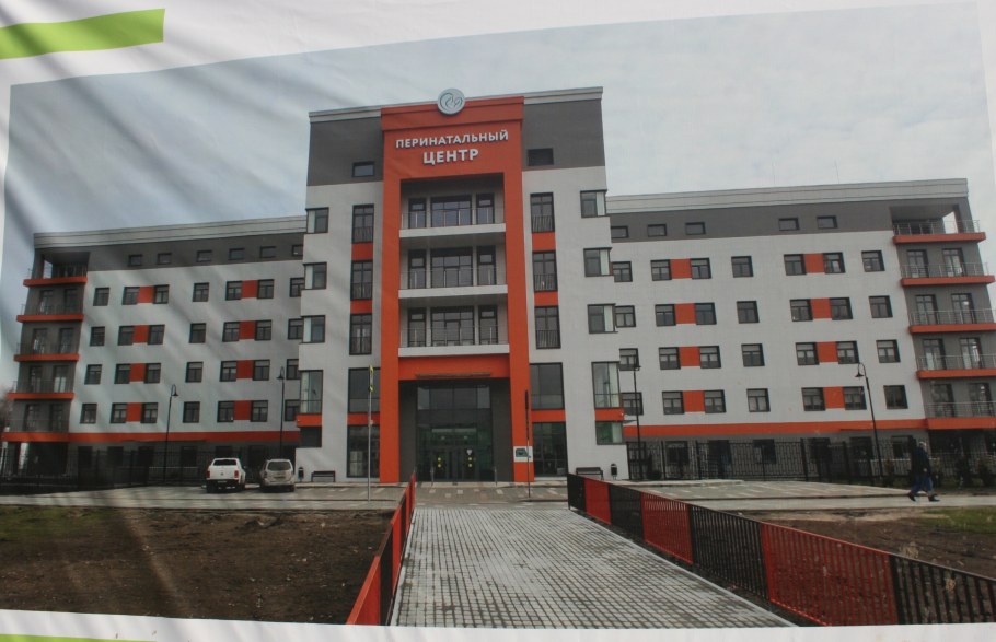 Донецкий перинатальный центр