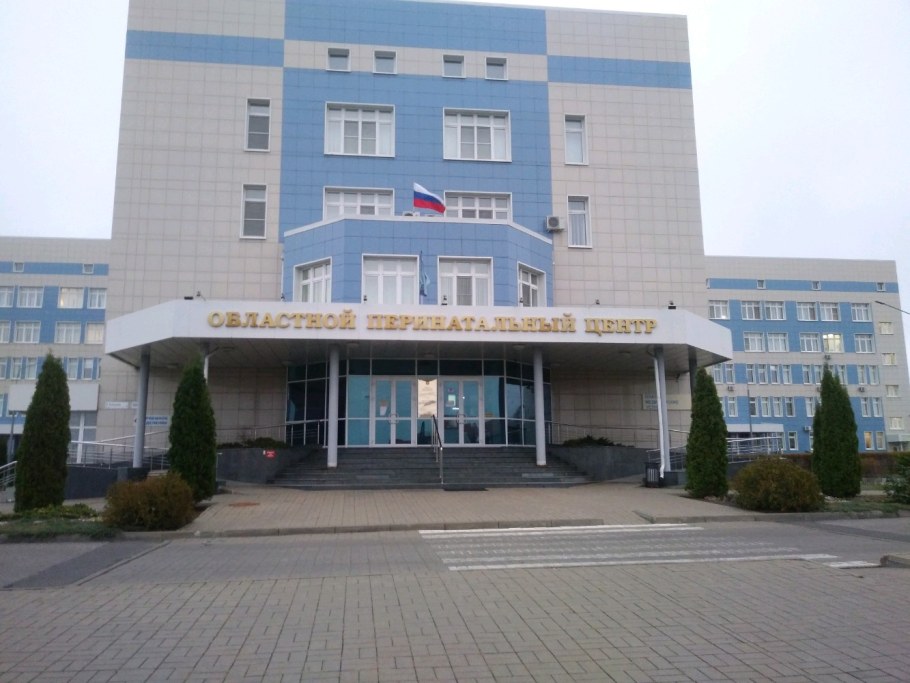 Клыкова 100 перинатальный центр