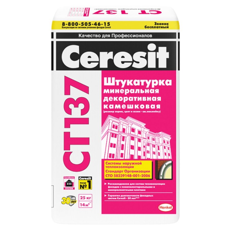 Ceresit CT 35 штукатурка «короед» минеральная, 25 кг