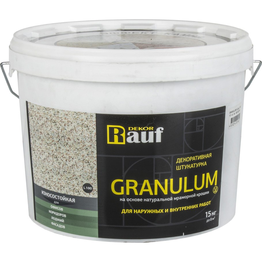 Штукатурка декоративная мраморная Granulum l300