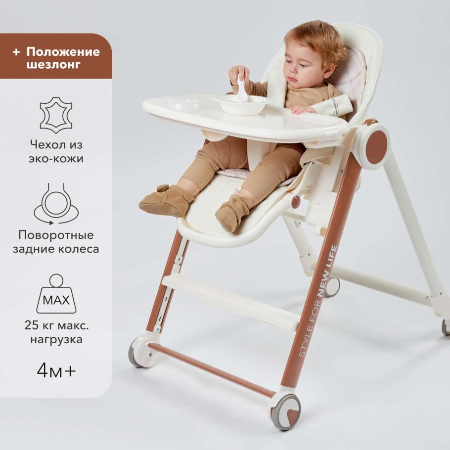 Стул Happy Baby Berny v2