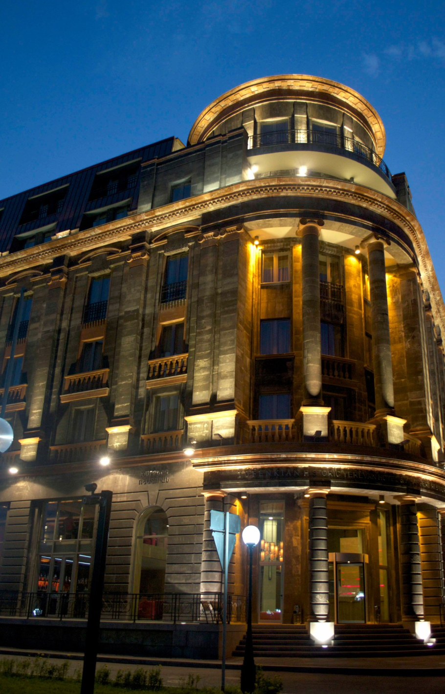 Tufenkian Ереван