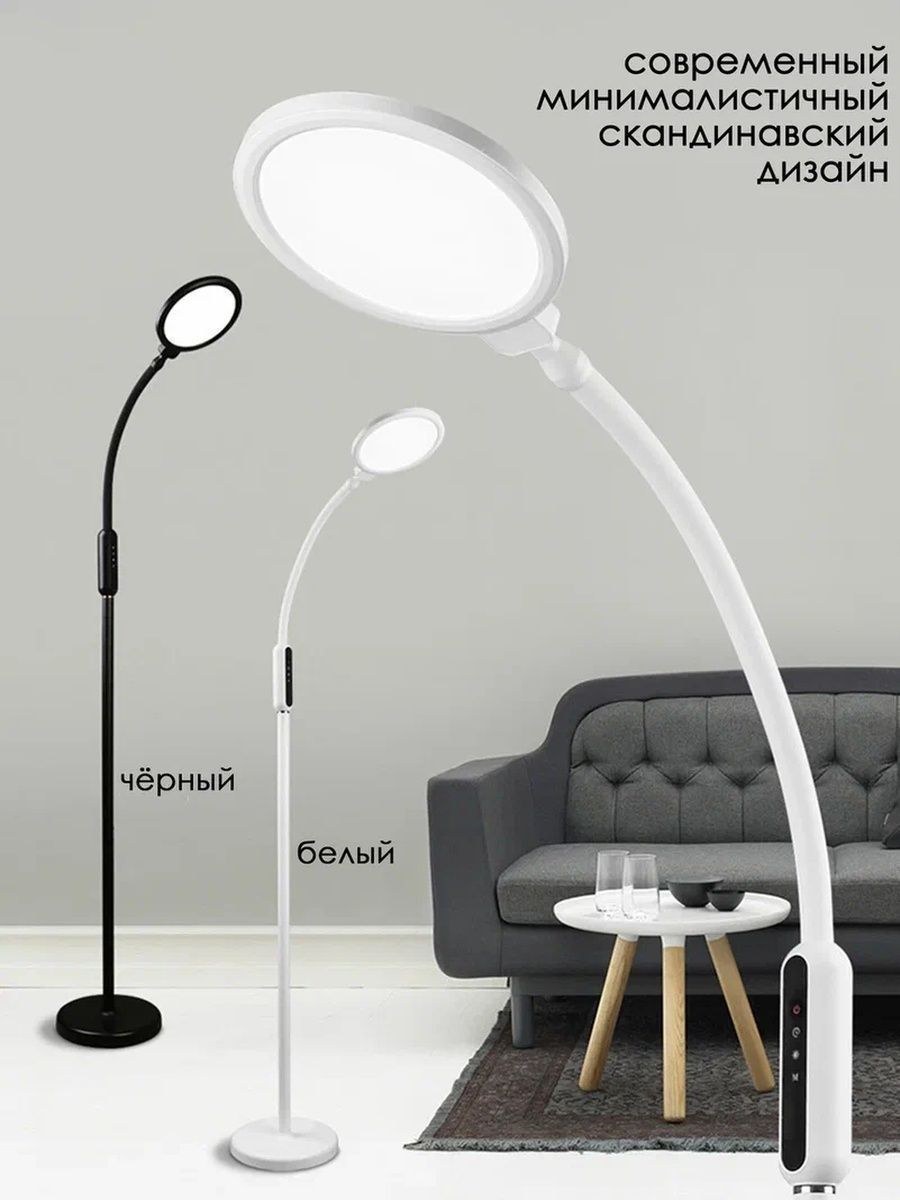 Торшер с регулировкой (58 фото)