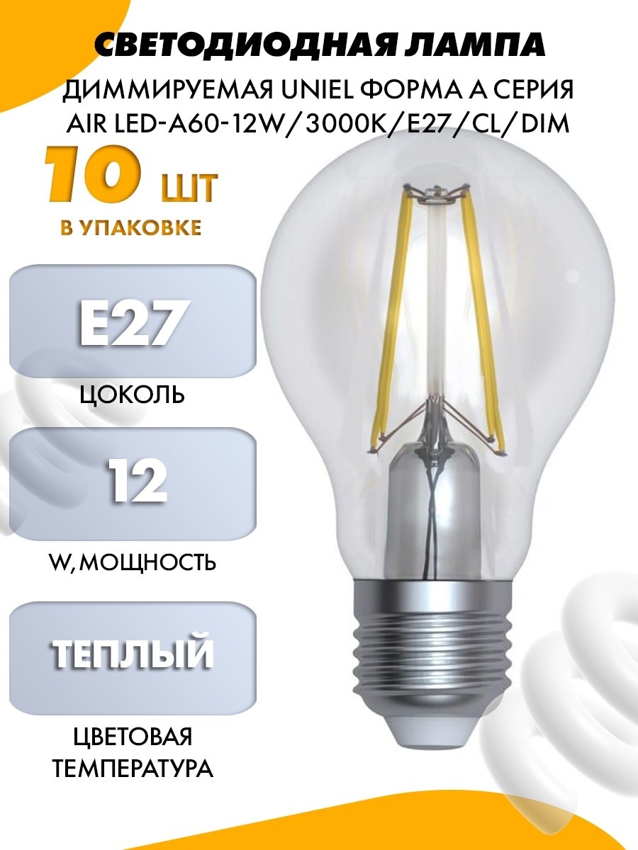 Uniel Air Dimmable 5w e14 3000k