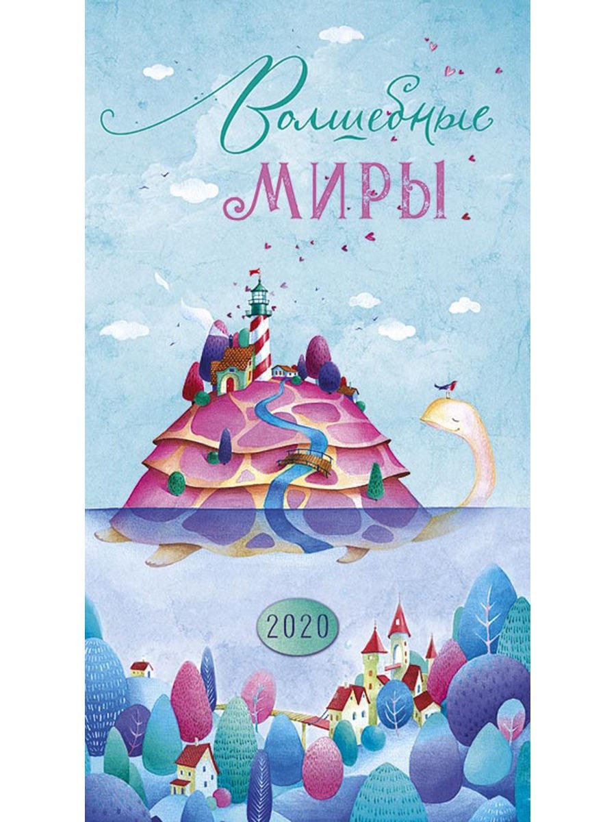 Календарь арт дизайн