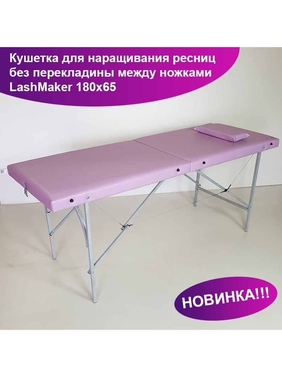 Кушетка косметологическая анатомическая