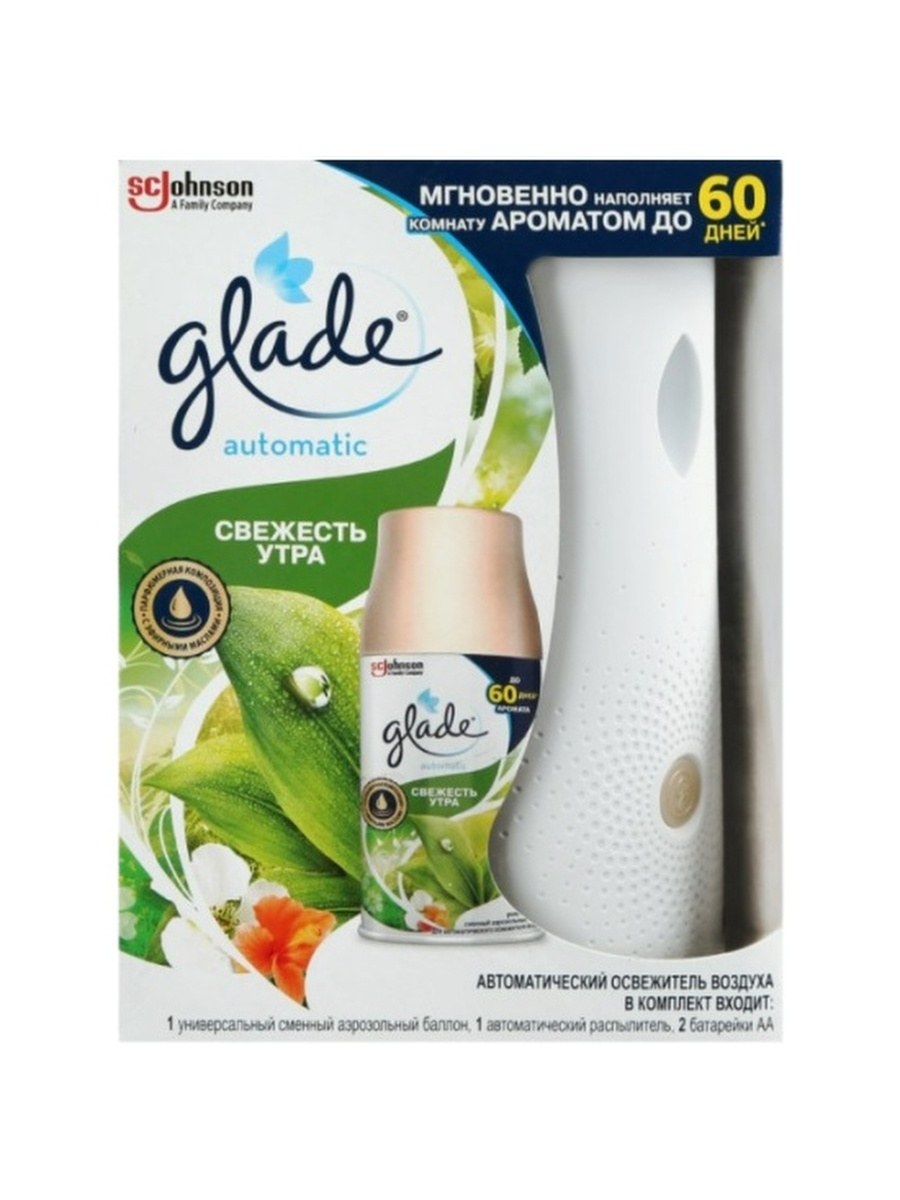 Автоматический распылитель Глейд автоматический освежитель
