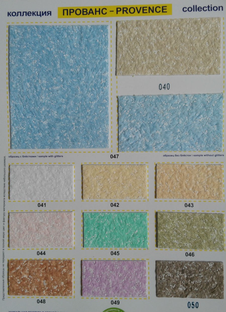 Жидкие обои для стен Силк Пластер