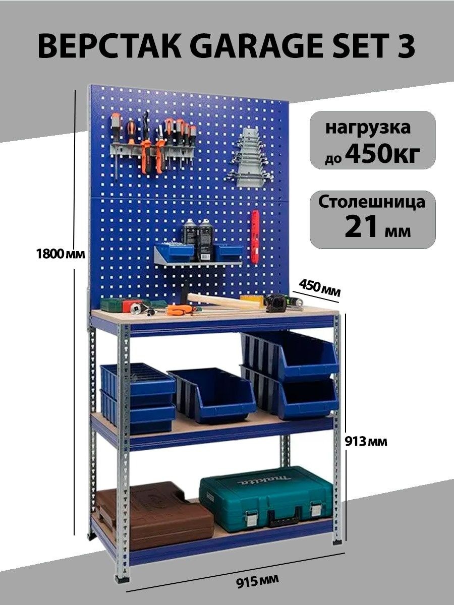 Верстак в гараж арсенал (73 фото)