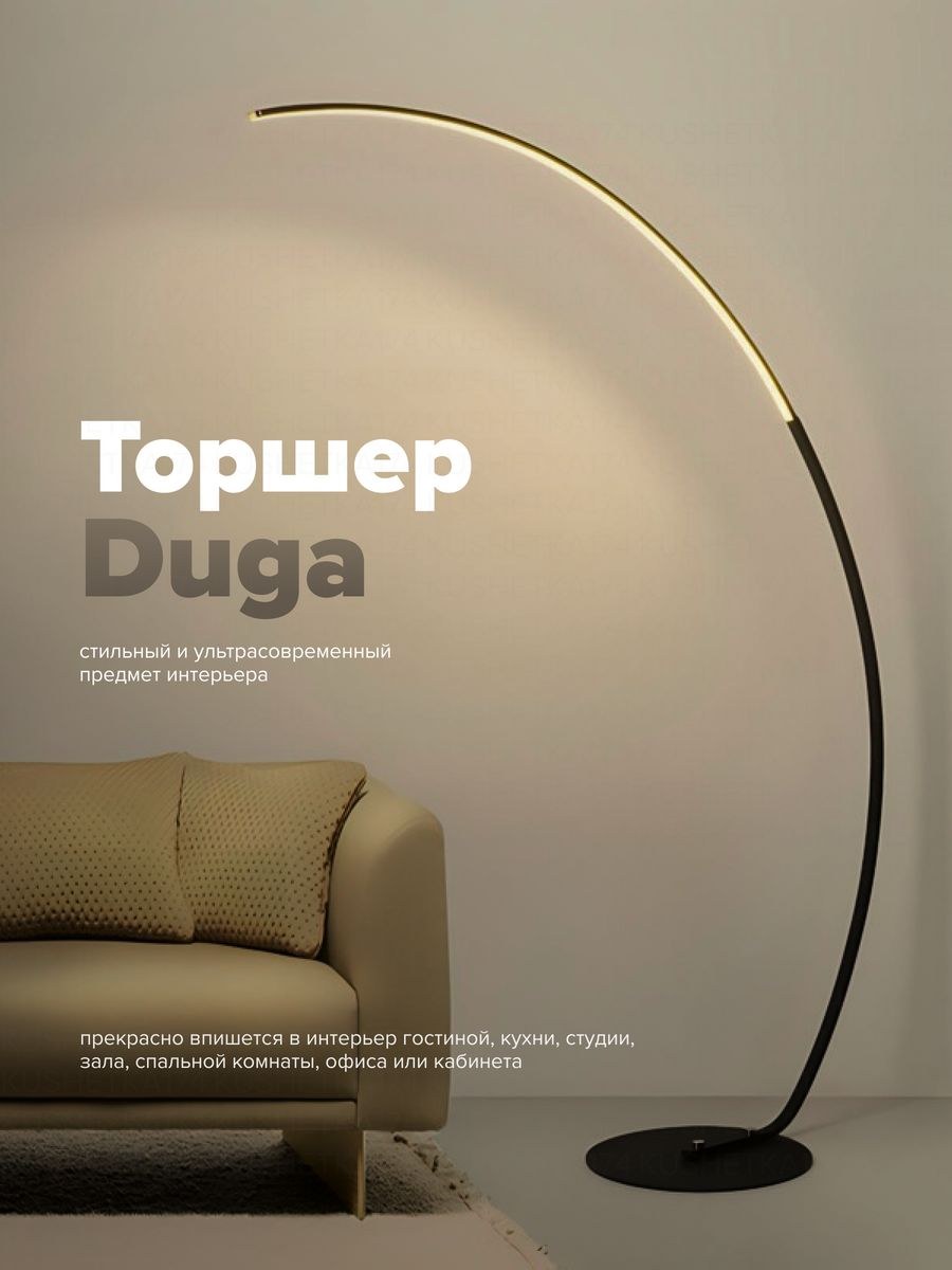 Шикарный торшер (57 фото)