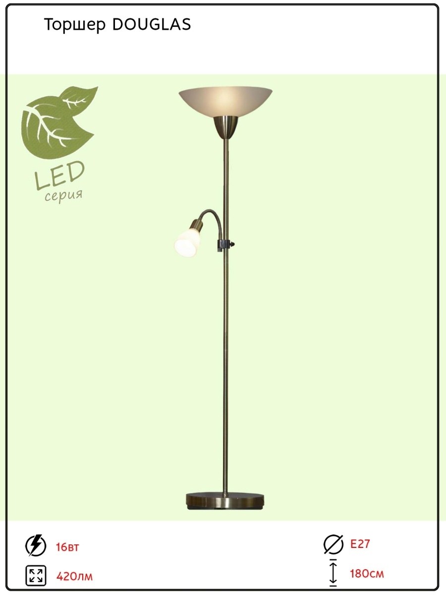 Торшер Douglas grlsp-0018