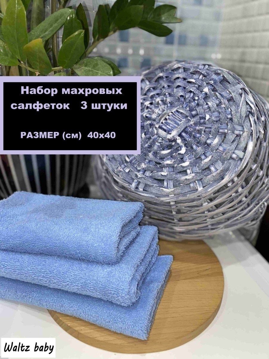 Икеа набор салфеток махровых