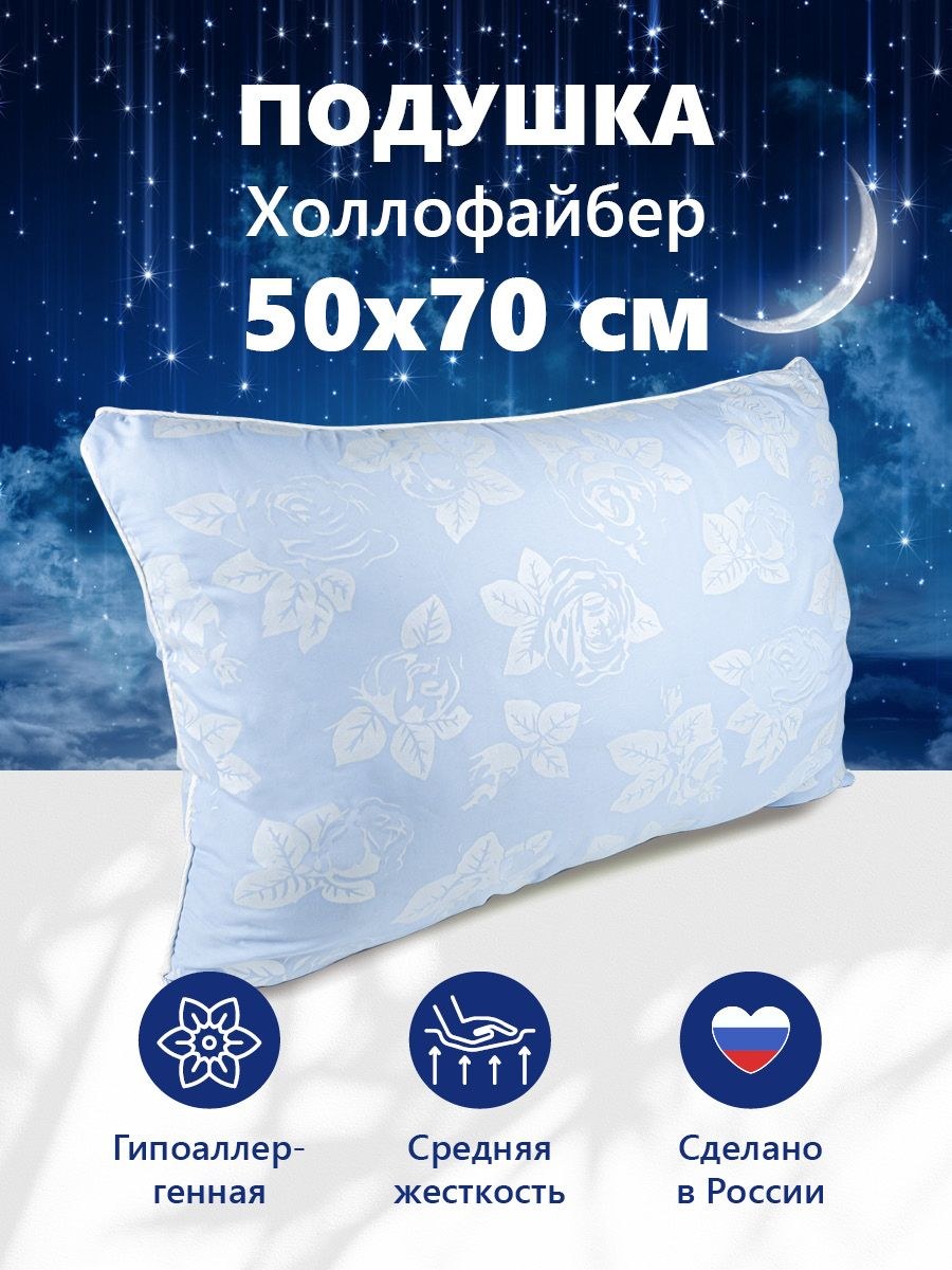 Подушка холофайбер (62 фото)