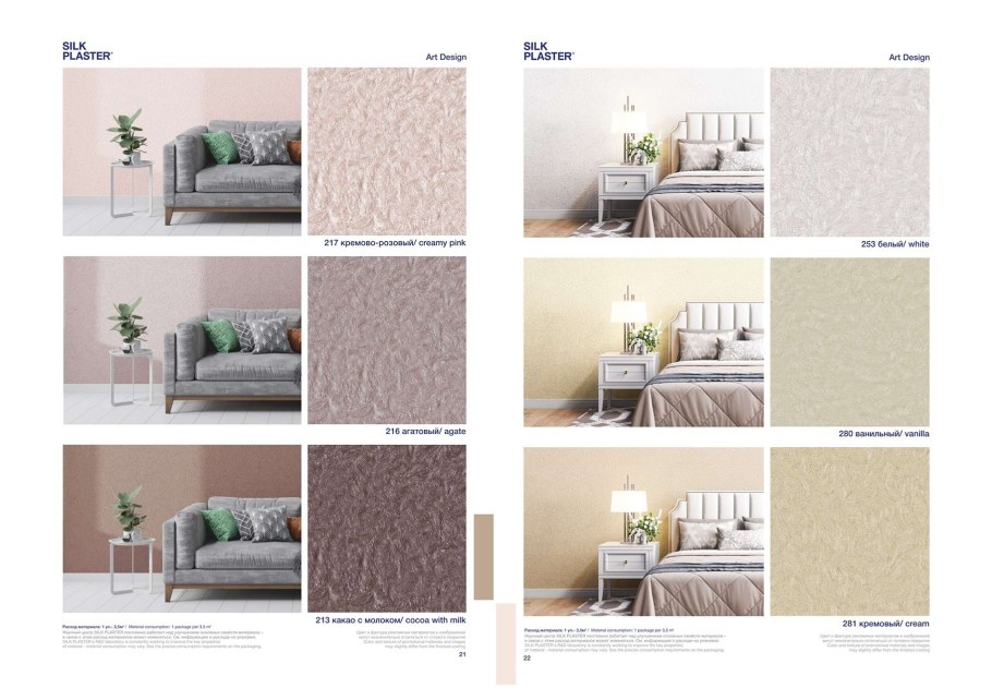 Silk Plaster Art Design 213